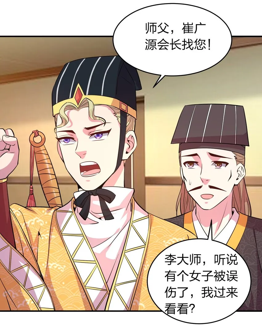 018 论道！ 第4页