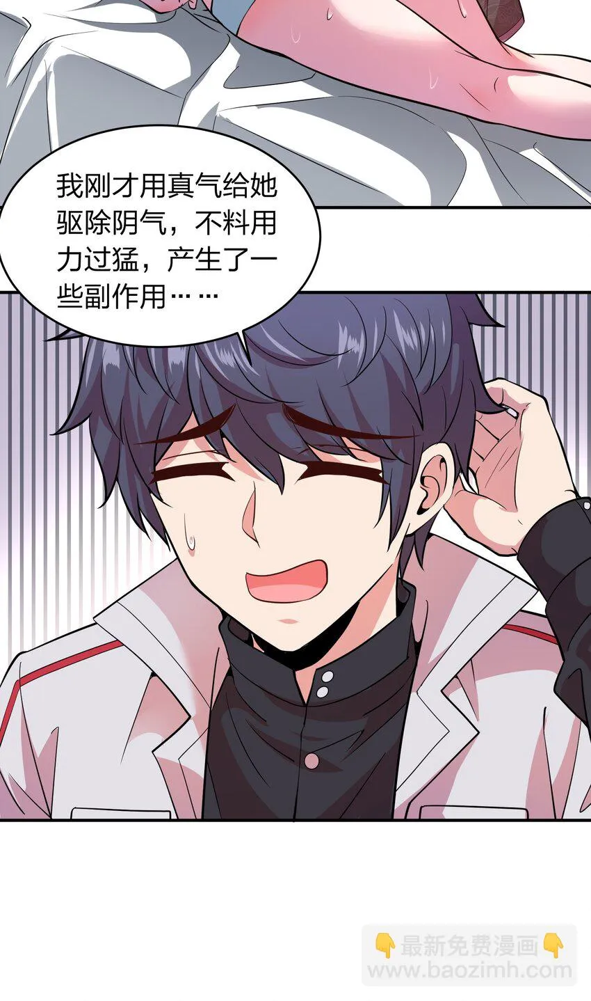 018 论道！ 第7页