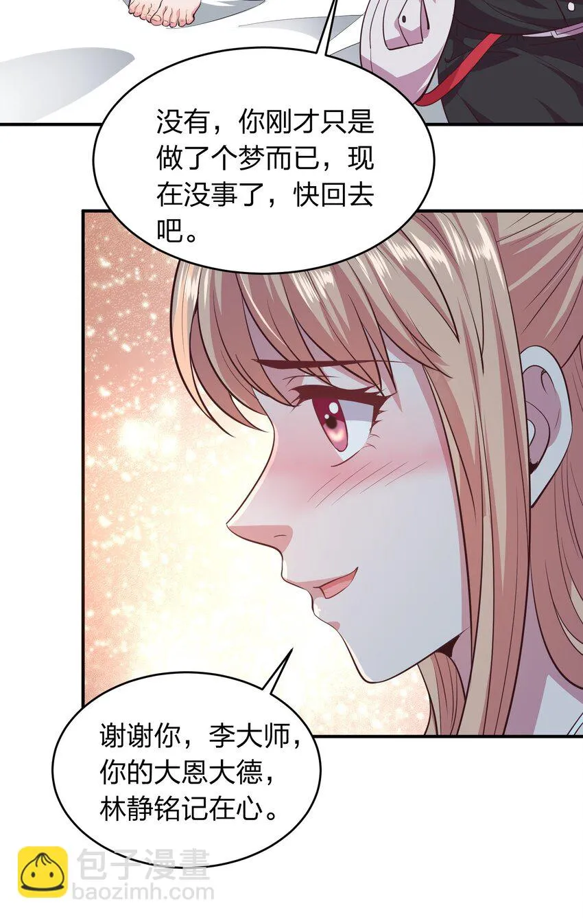 018 论道！ 第11页