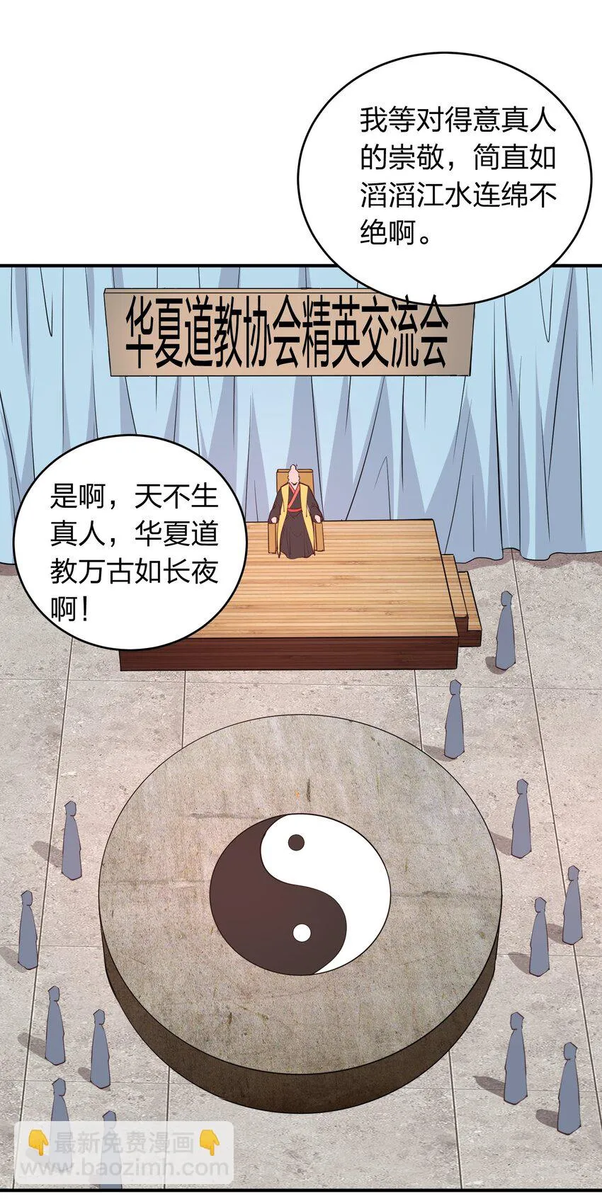 018 论道！ 第12页