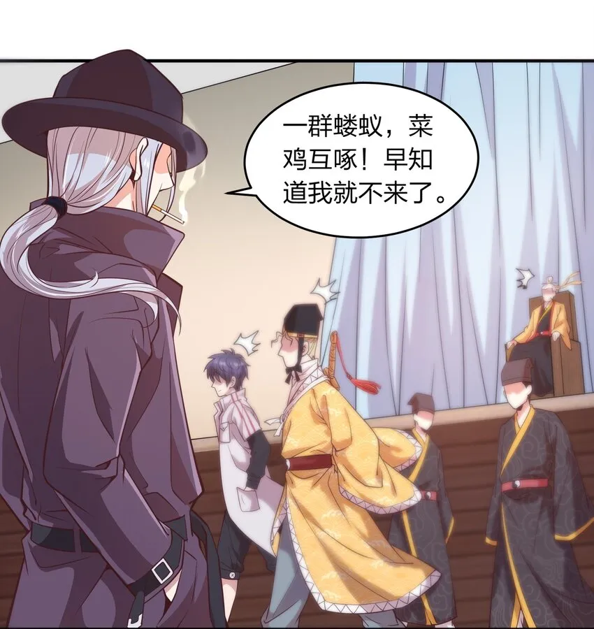 018 论道！ 第15页