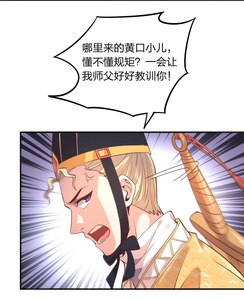 018 论道！ 第16页