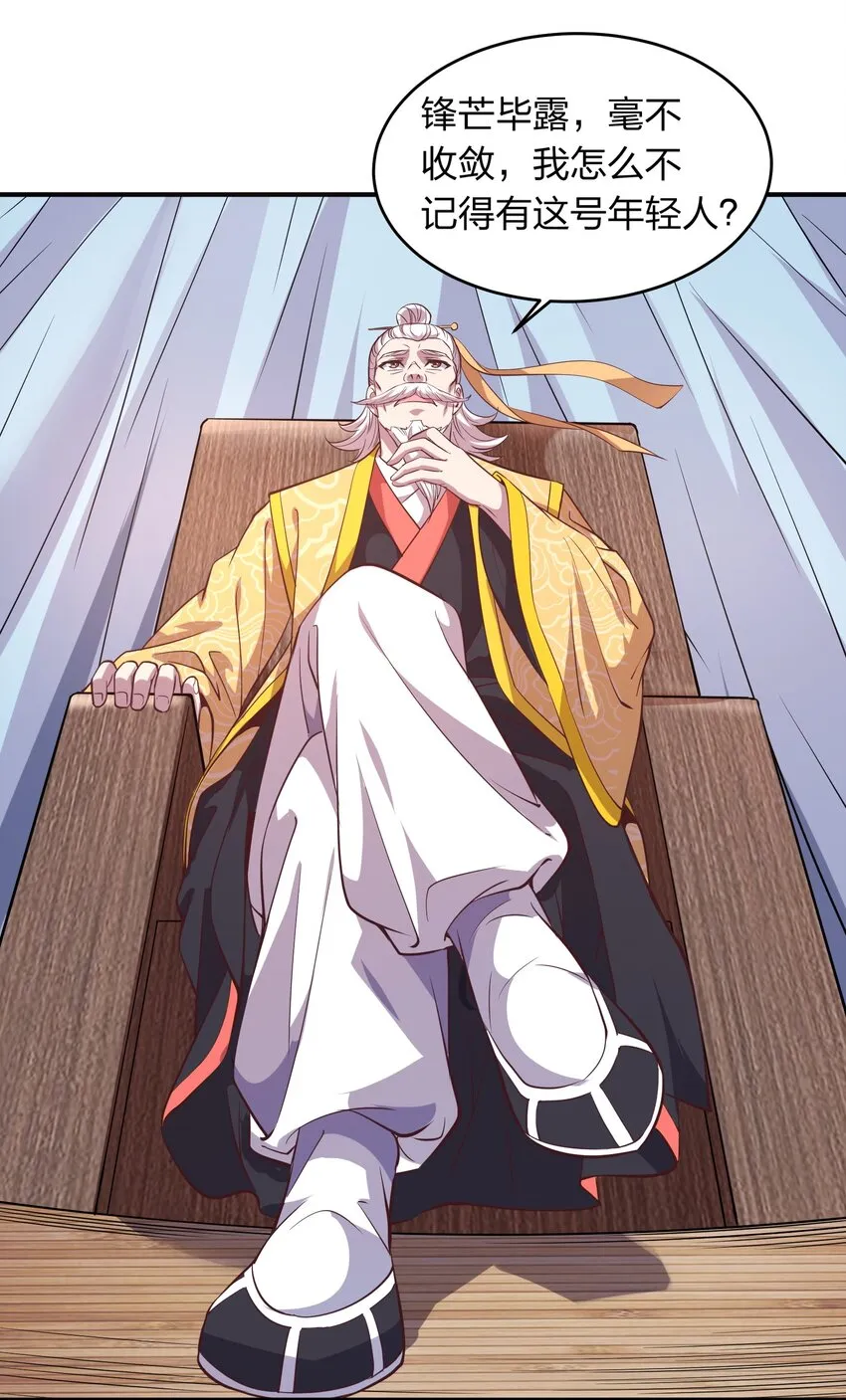 018 论道！ 第17页