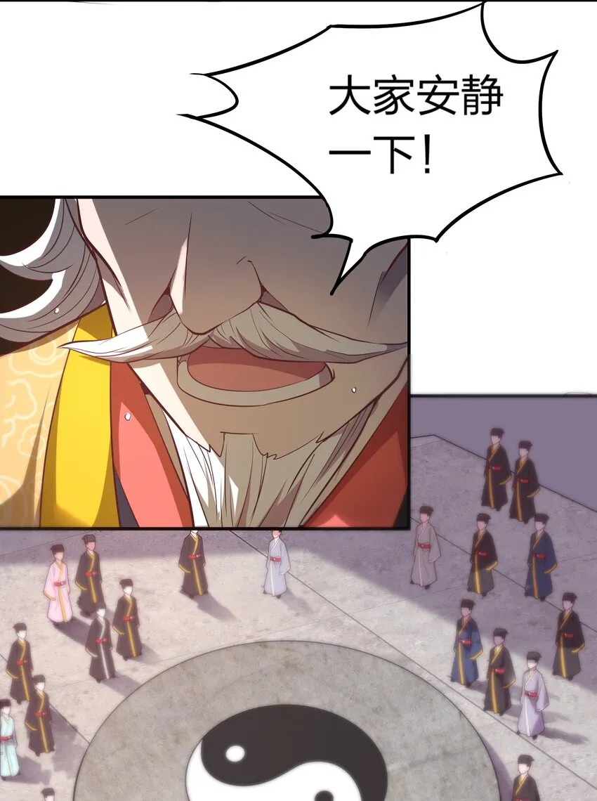018 论道！ 第18页