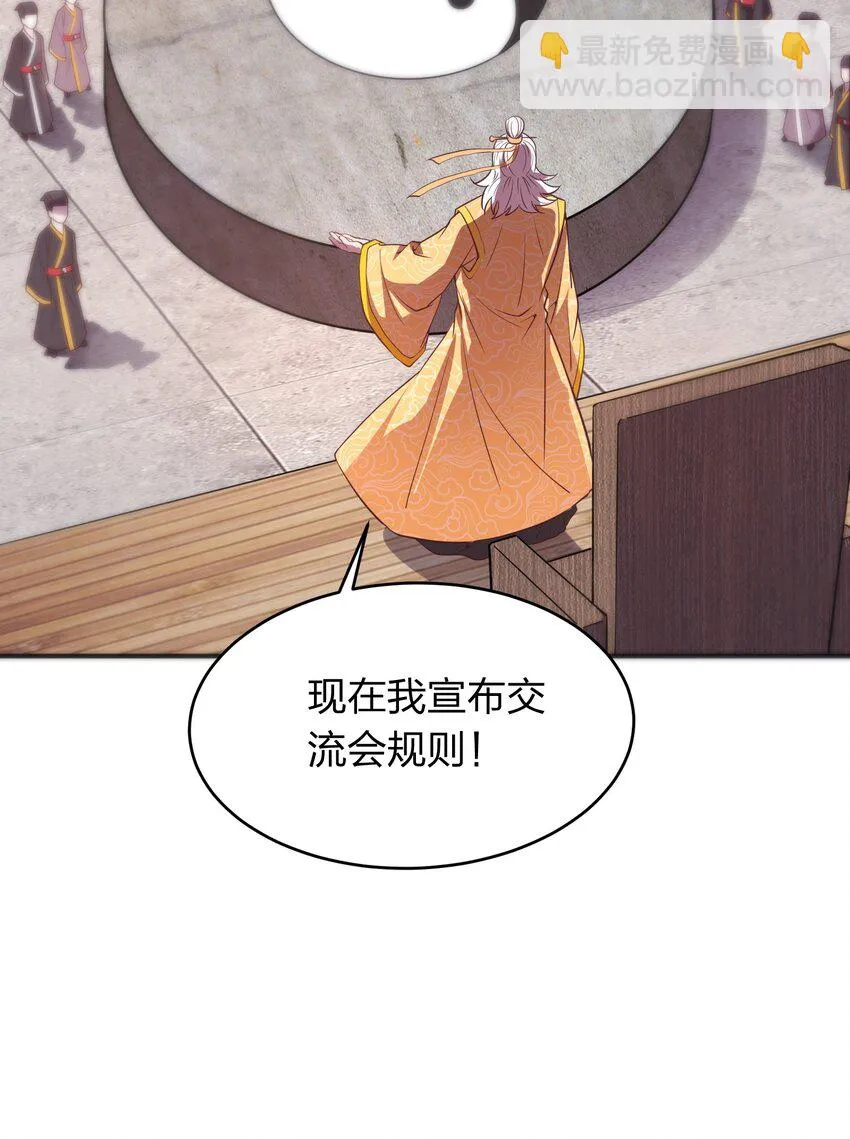018 论道！ 第19页