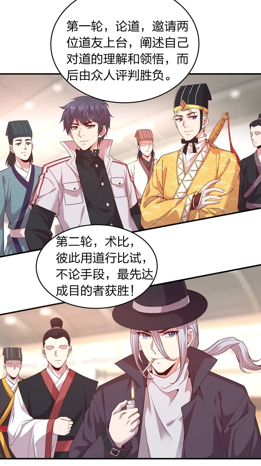 018 论道！ 第20页
