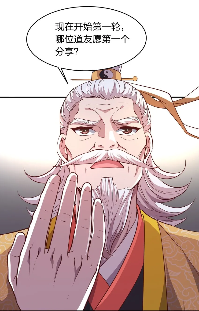 018 论道！ 第21页