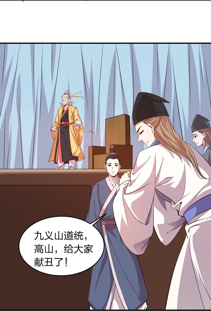 018 论道！ 第22页