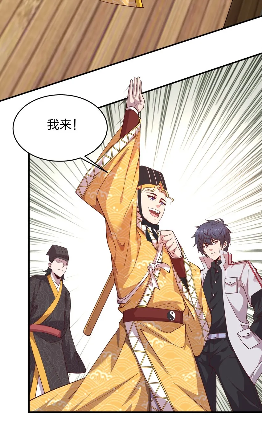 018 论道！ 第24页