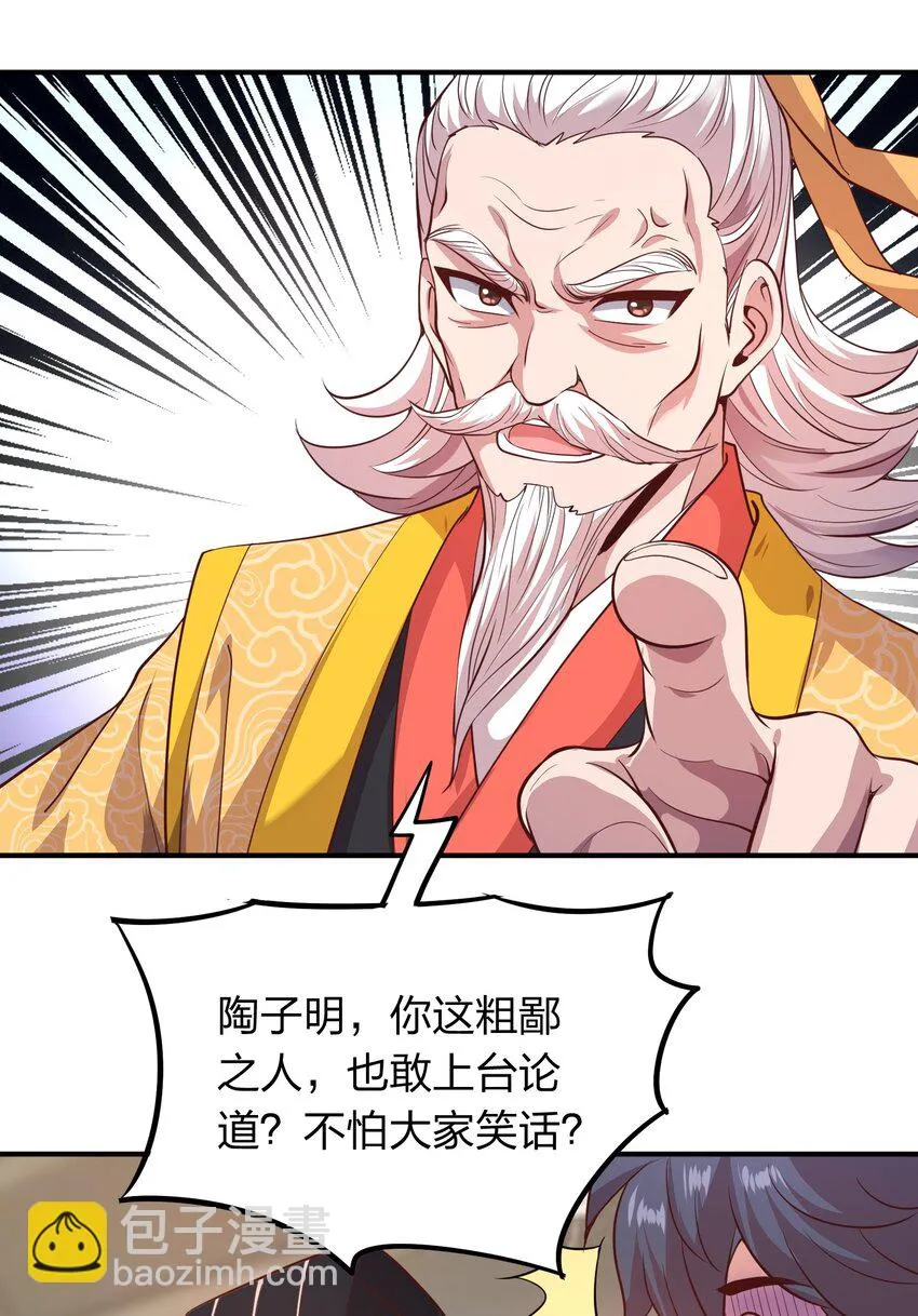 018 论道！ 第25页