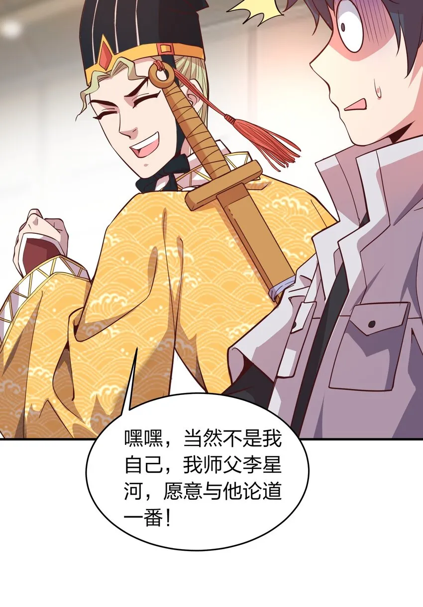 018 论道！ 第26页