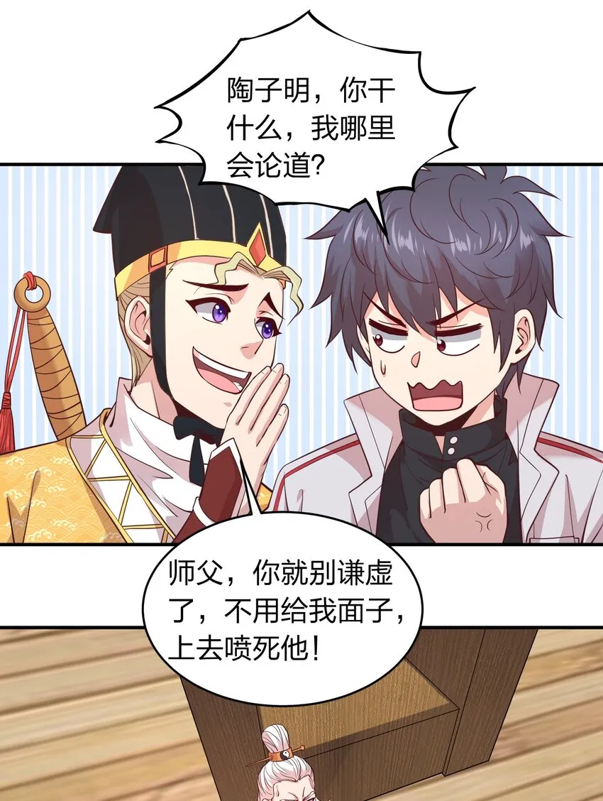 018 论道！ 第27页