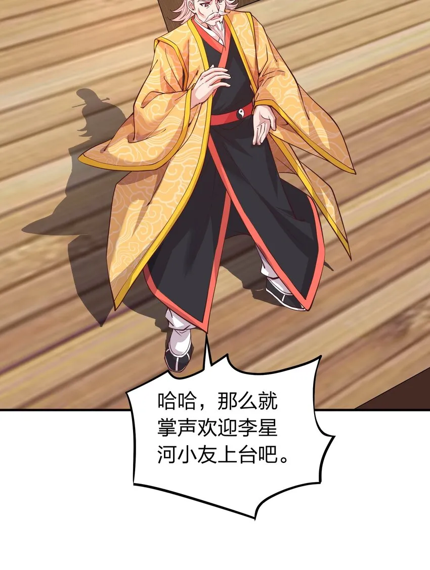 018 论道！ 第28页