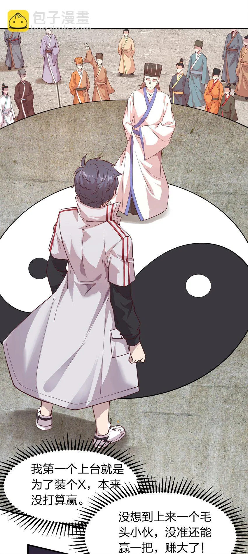 018 论道！ 第29页