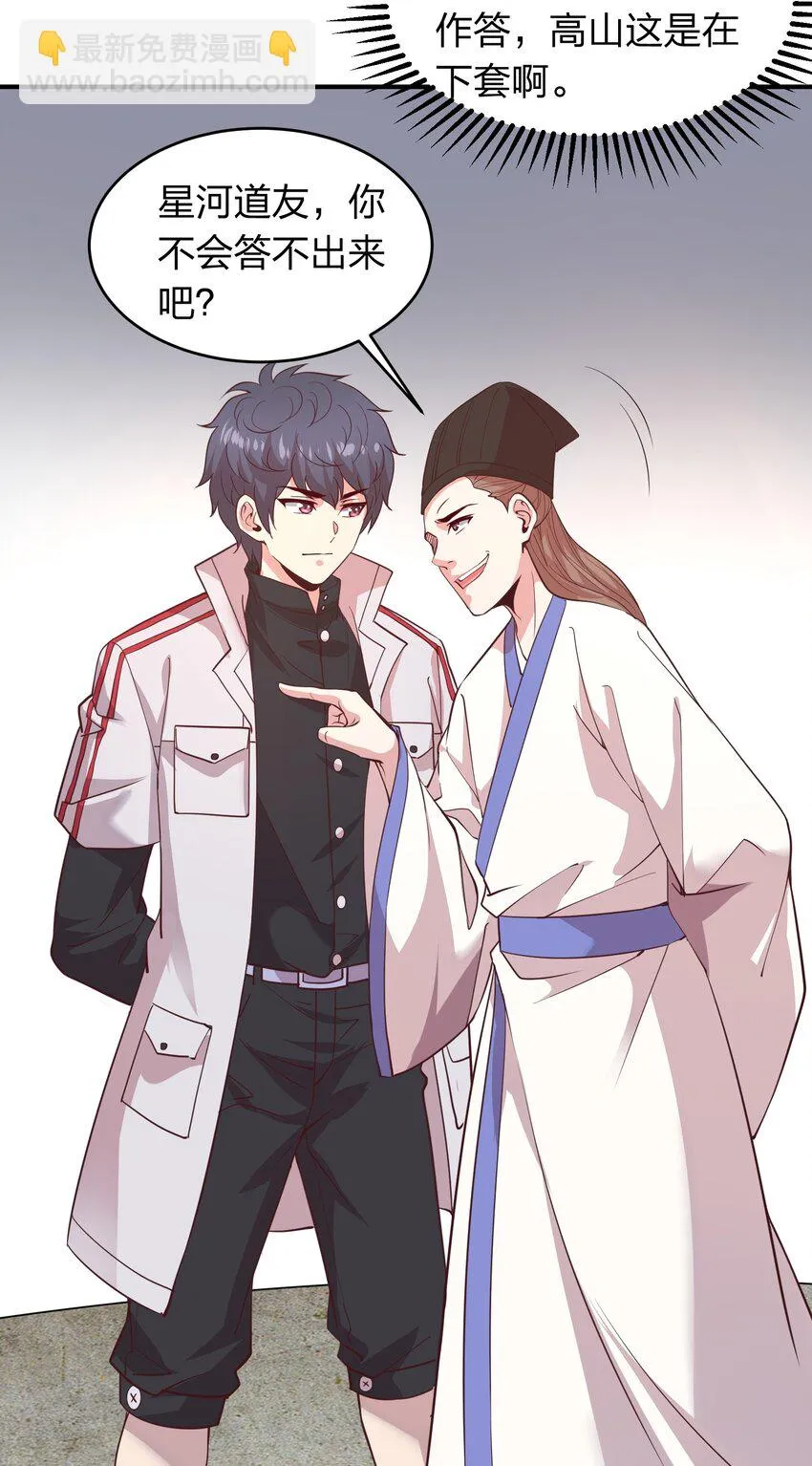 018 论道！ 第32页
