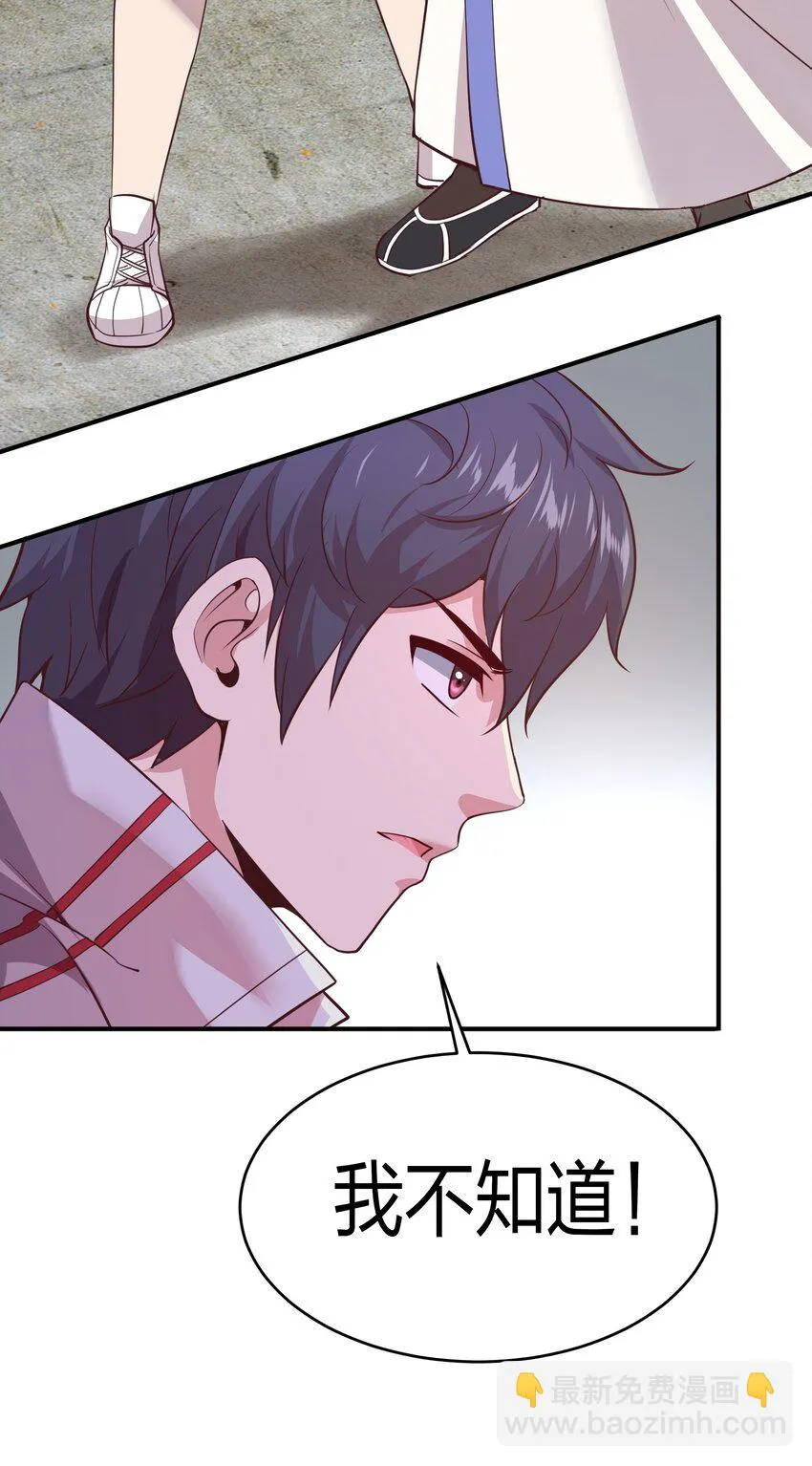 018 论道！ 第33页