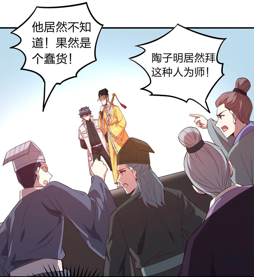 018 论道！ 第34页