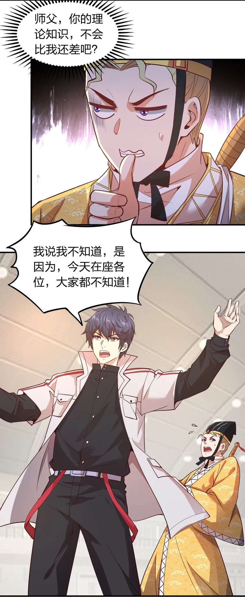 018 论道！ 第35页