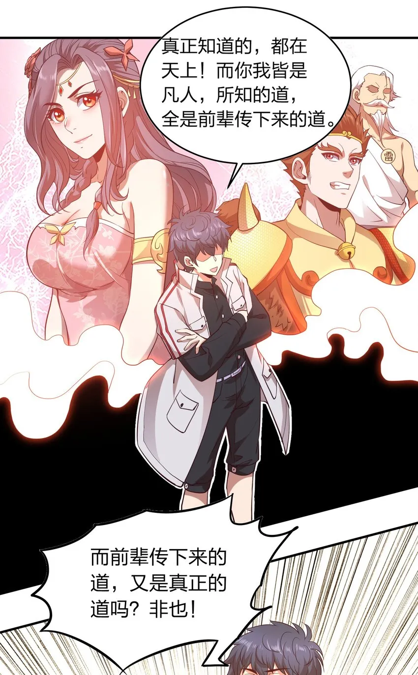 018 论道！ 第37页