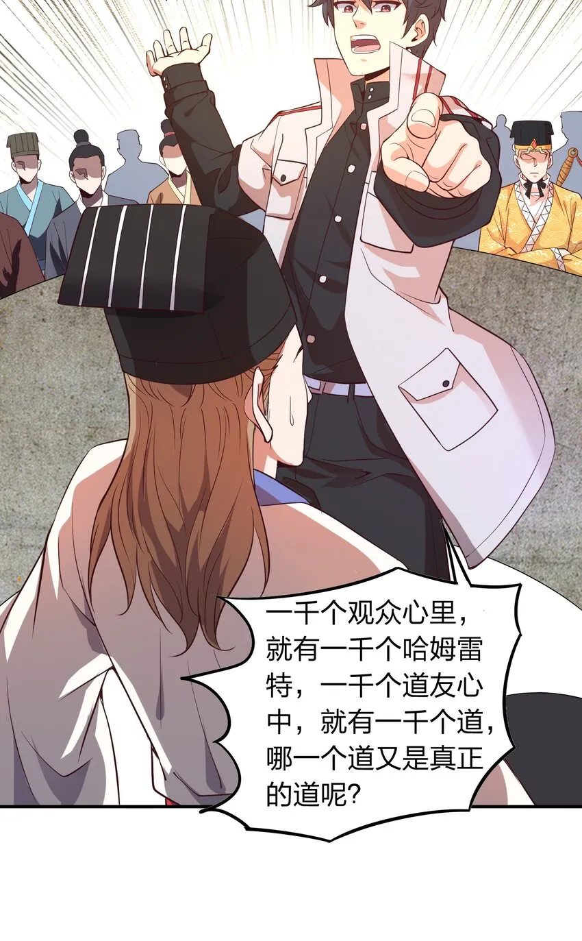018 论道！ 第38页