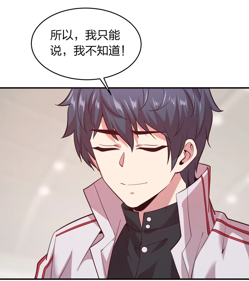 018 论道！ 第39页
