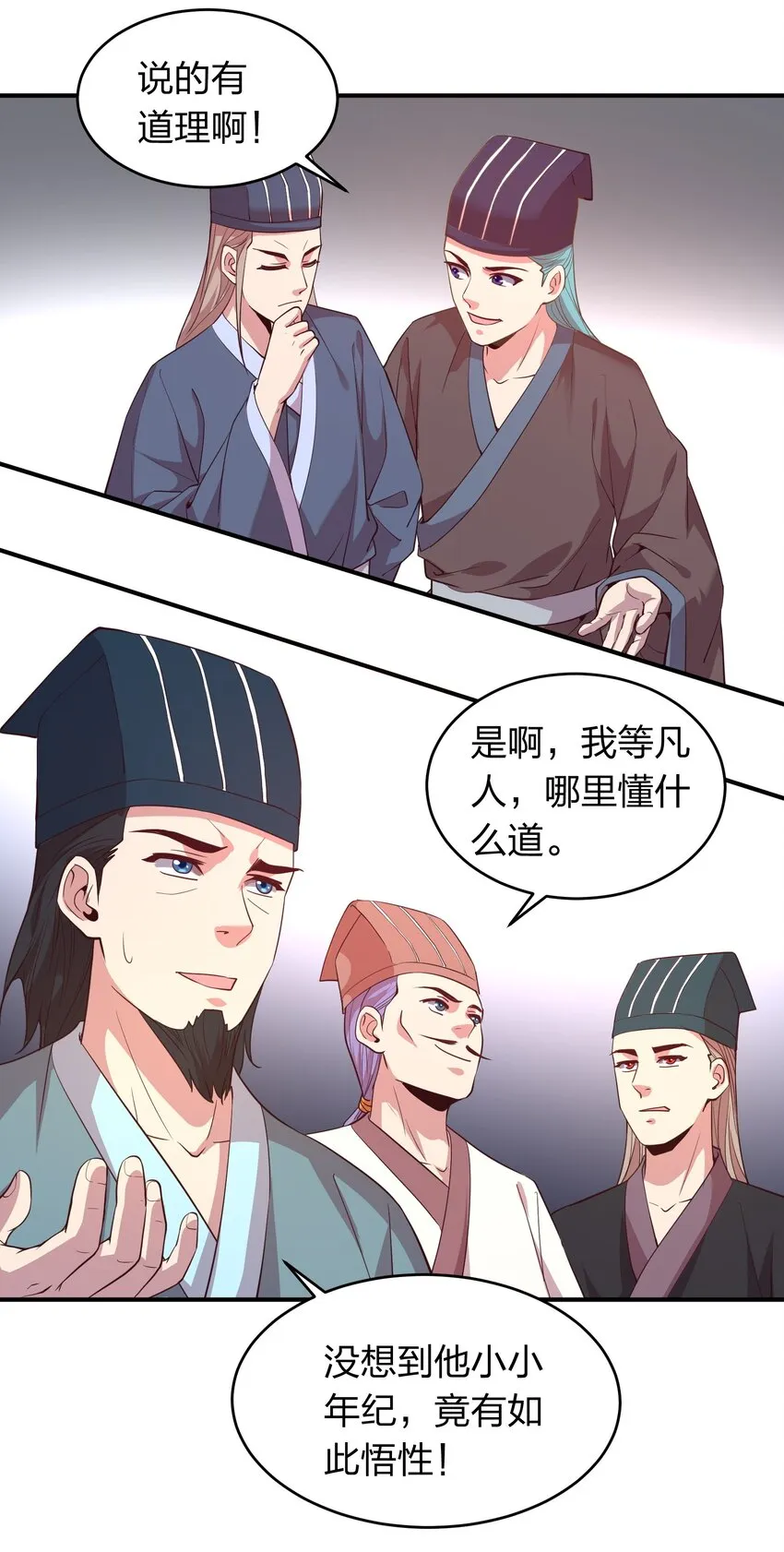 018 论道！ 第40页