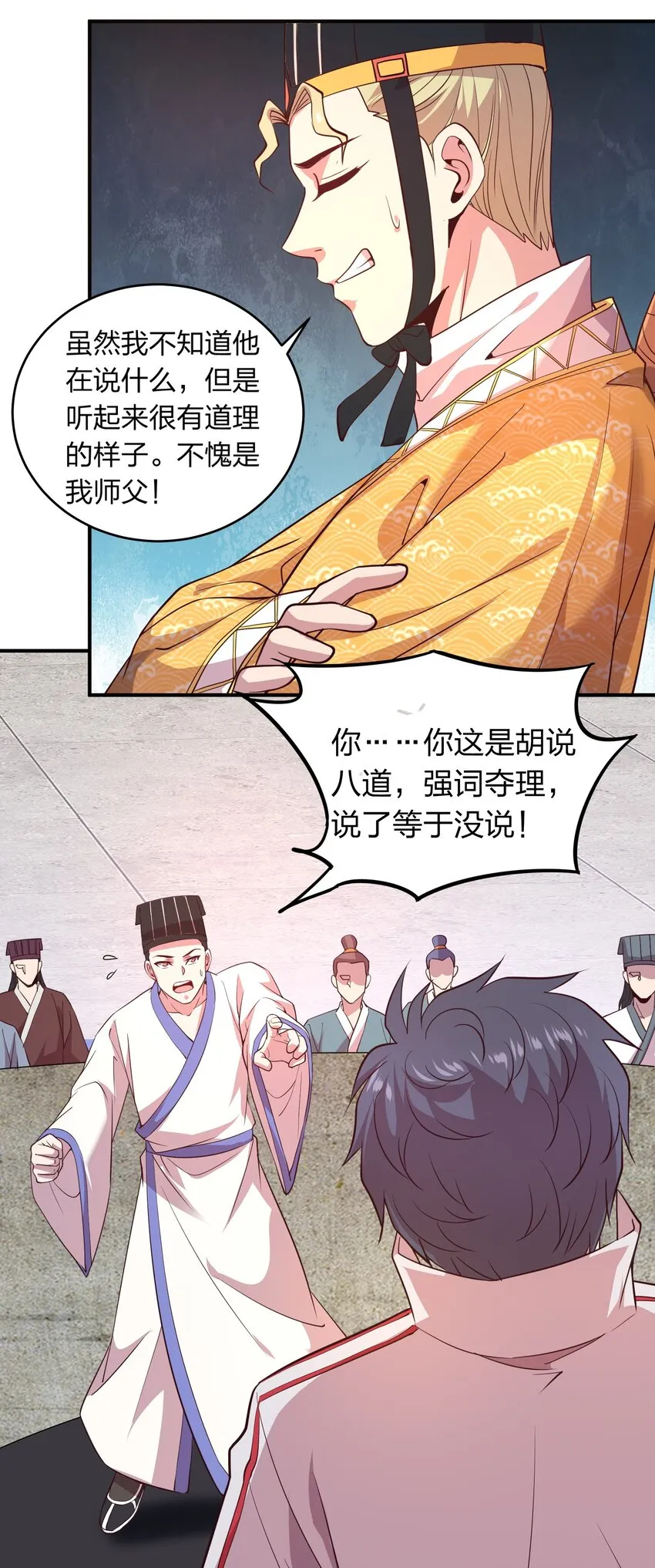 018 论道！ 第41页