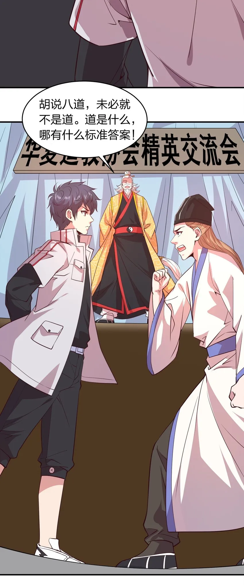018 论道！ 第42页