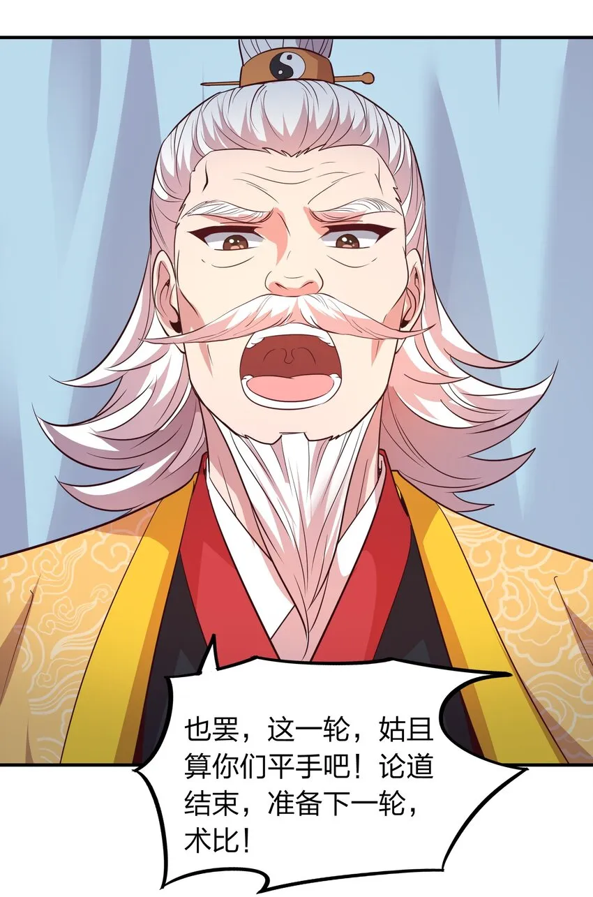018 论道！ 第43页