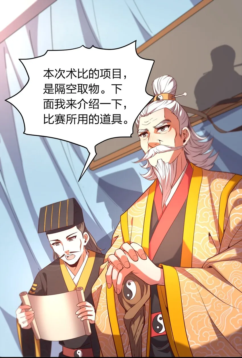 019 谁赞成，谁反对？ 第2页