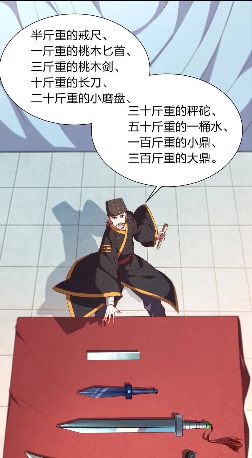 019 谁赞成，谁反对？ 第3页