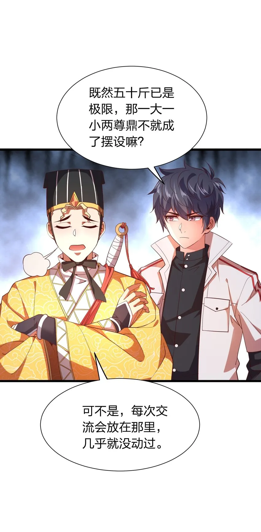 019 谁赞成，谁反对？ 第6页