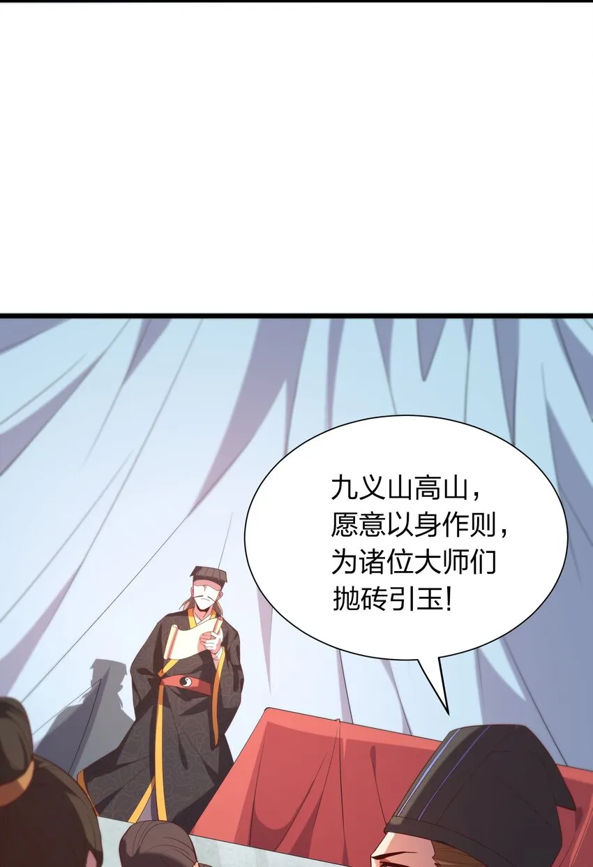 019 谁赞成，谁反对？ 第8页