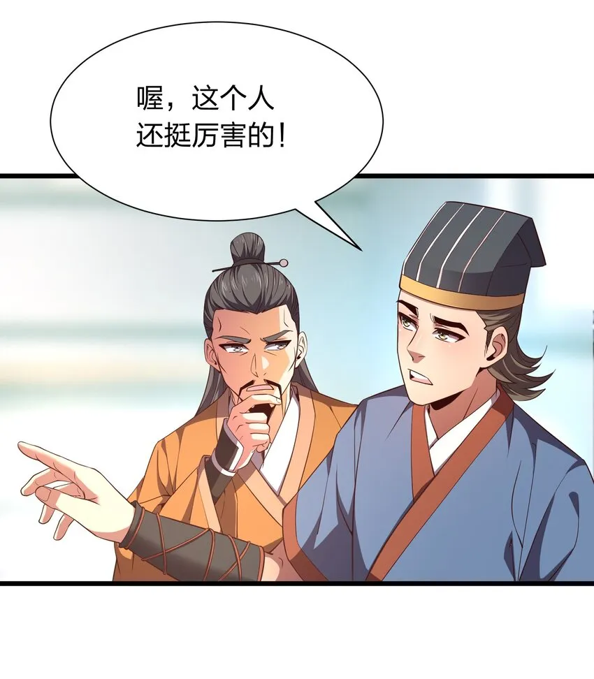 019 谁赞成，谁反对？ 第14页