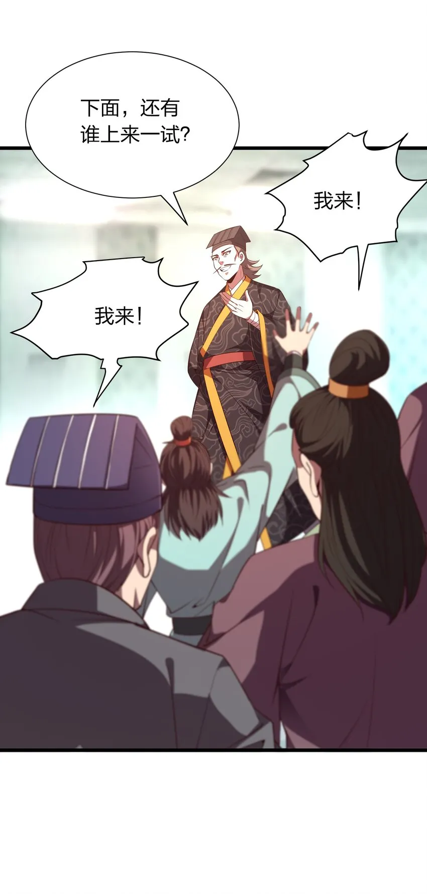019 谁赞成，谁反对？ 第16页