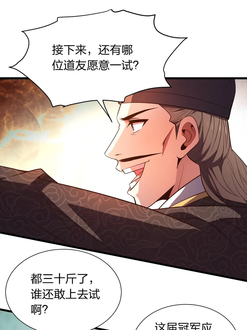 019 谁赞成，谁反对？ 第20页