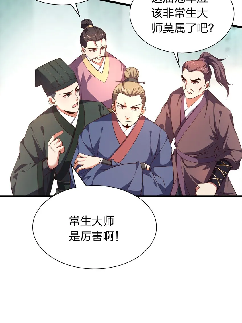 019 谁赞成，谁反对？ 第21页