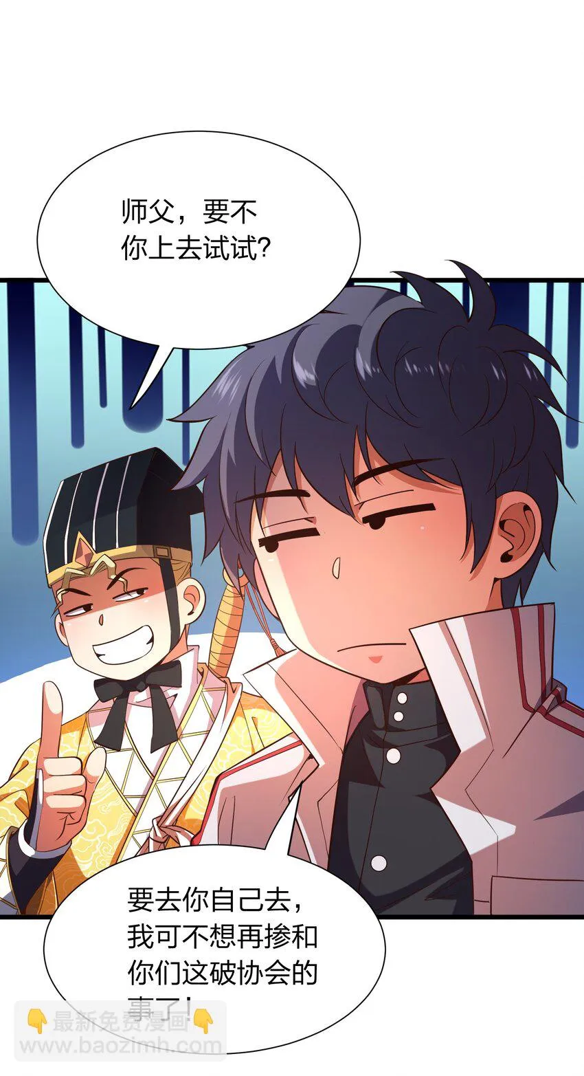 019 谁赞成，谁反对？ 第22页