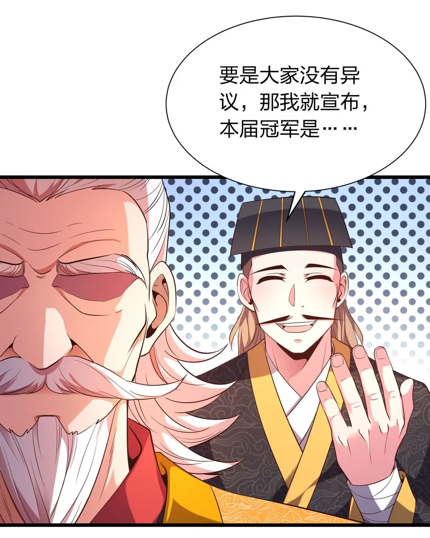 019 谁赞成，谁反对？ 第23页