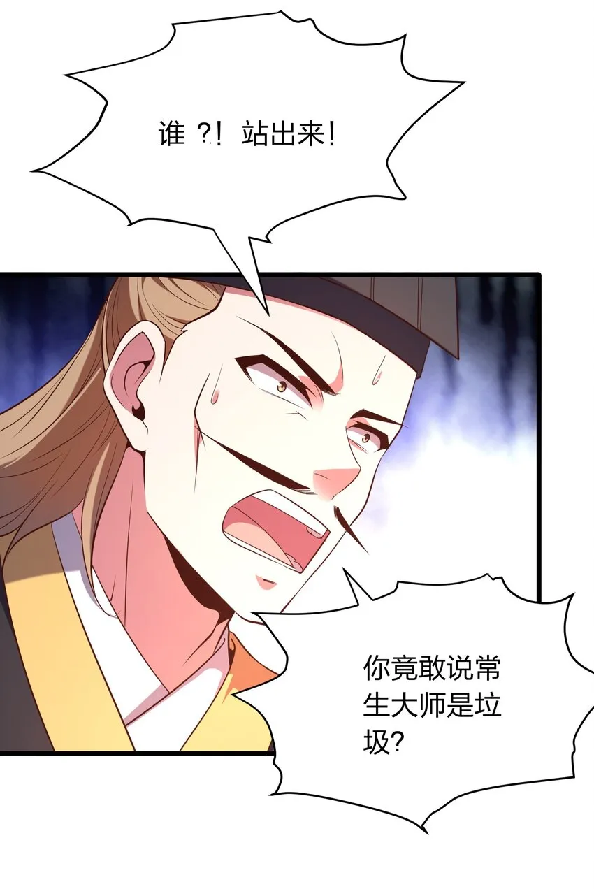 019 谁赞成，谁反对？ 第25页