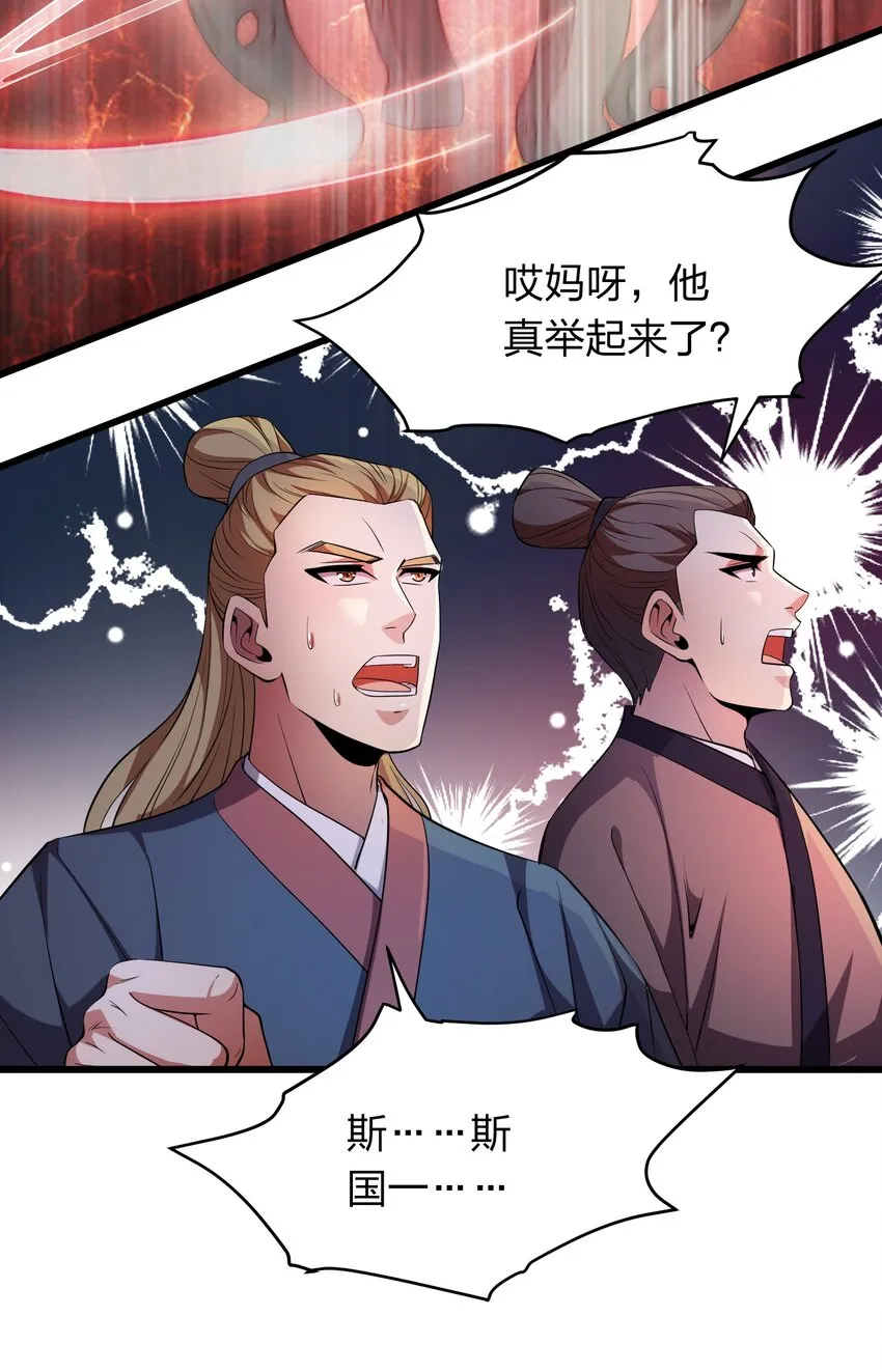 019 谁赞成，谁反对？ 第33页