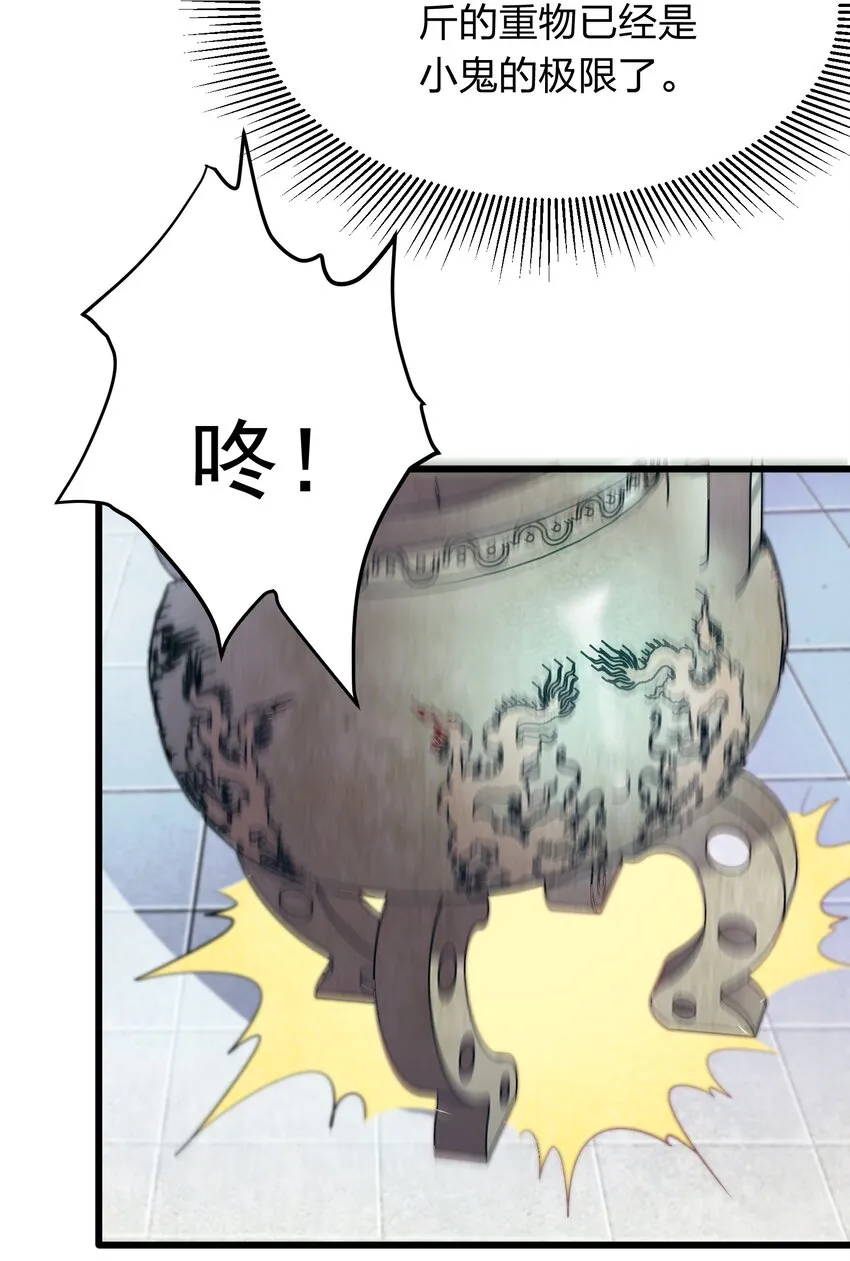 019 谁赞成，谁反对？ 第36页