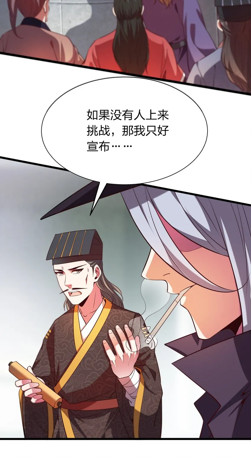 019 谁赞成，谁反对？ 第38页