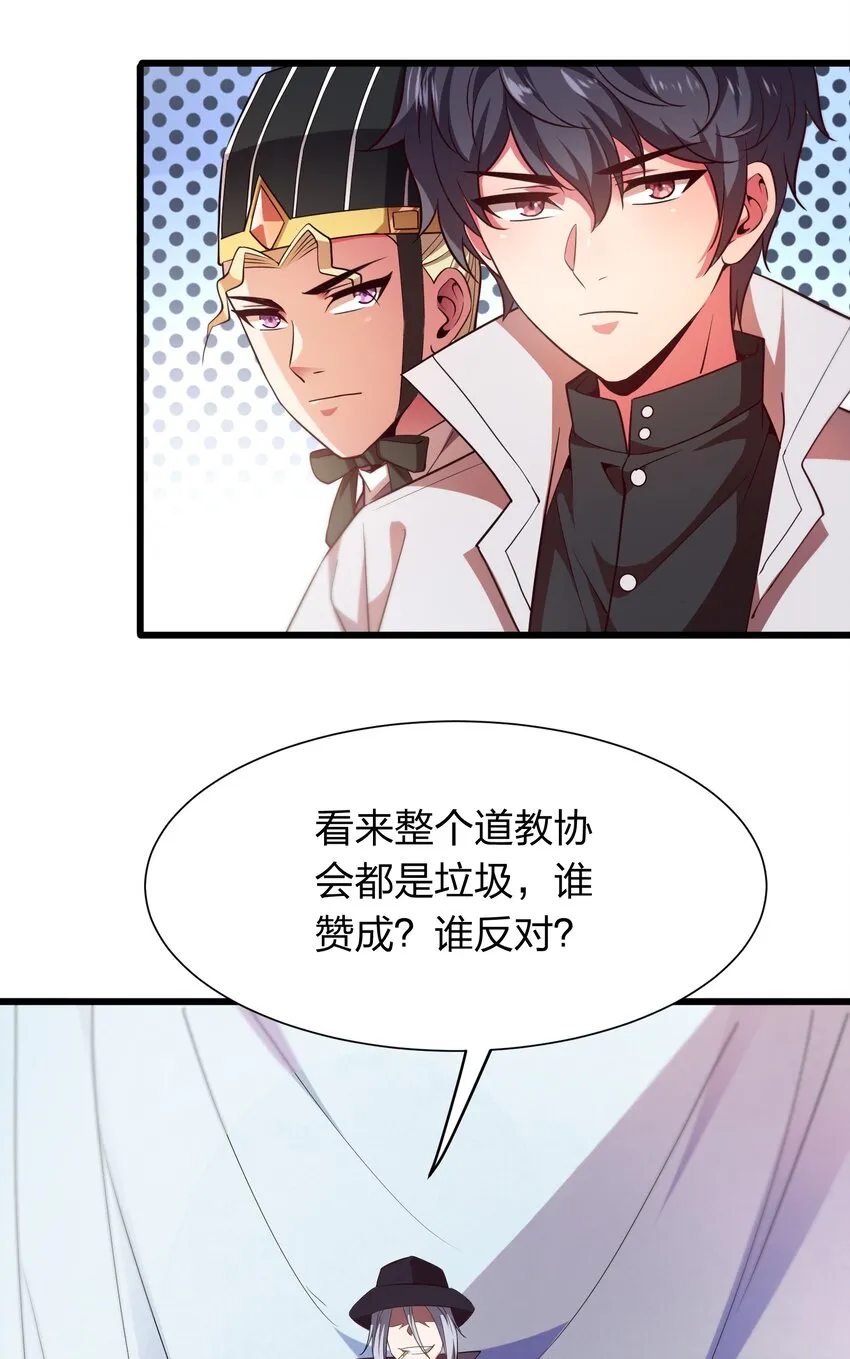 019 谁赞成，谁反对？ 第40页