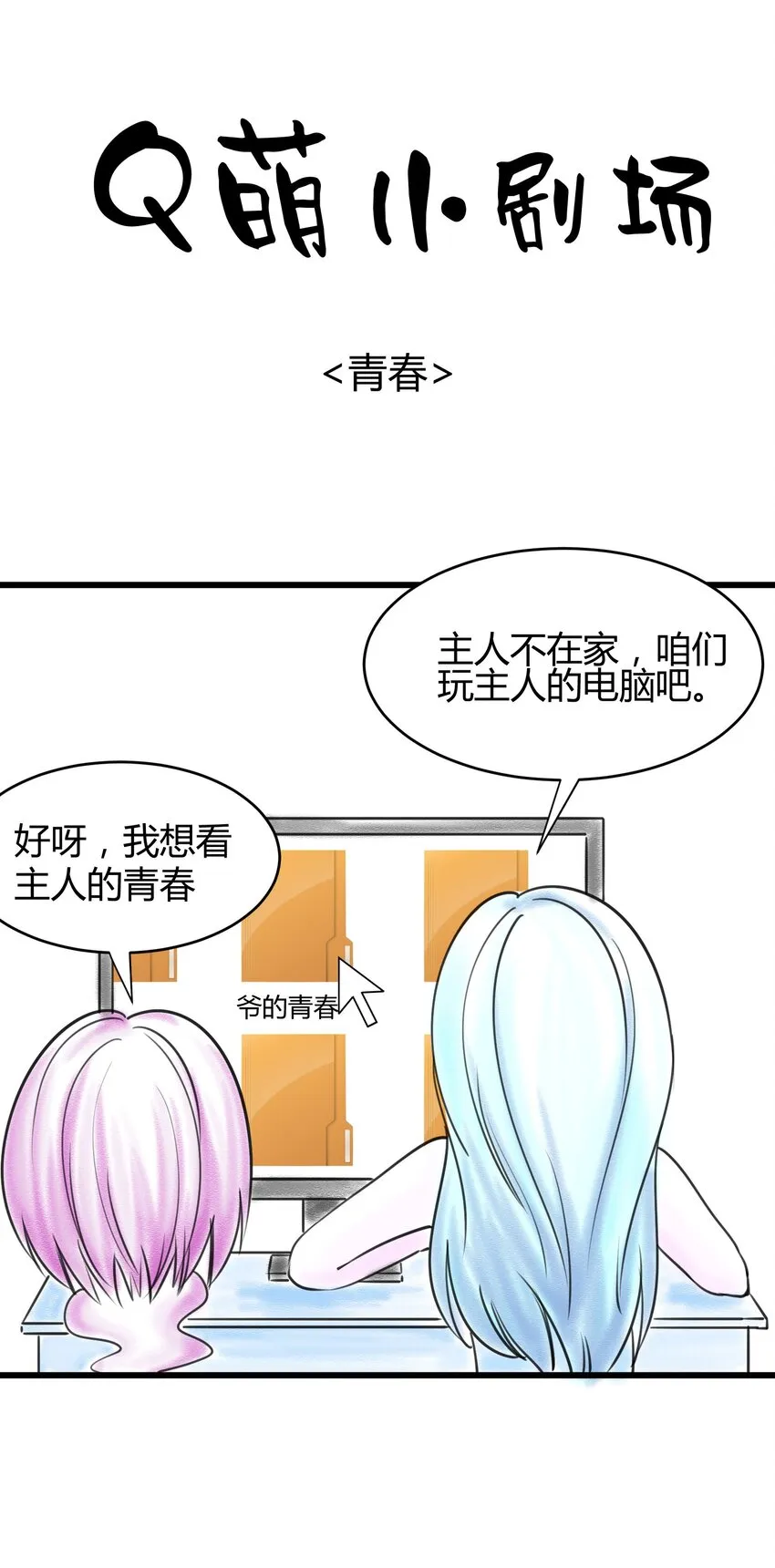 019 谁赞成，谁反对？ 第44页