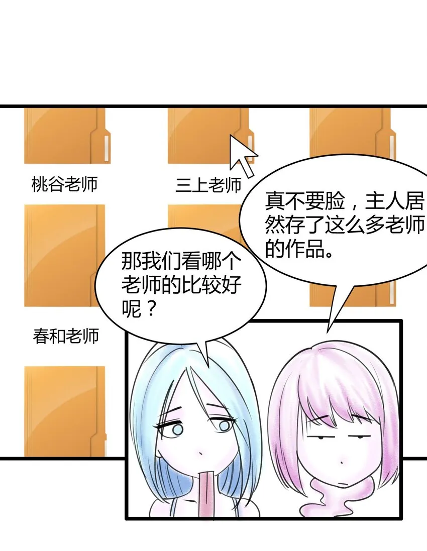 019 谁赞成，谁反对？ 第45页