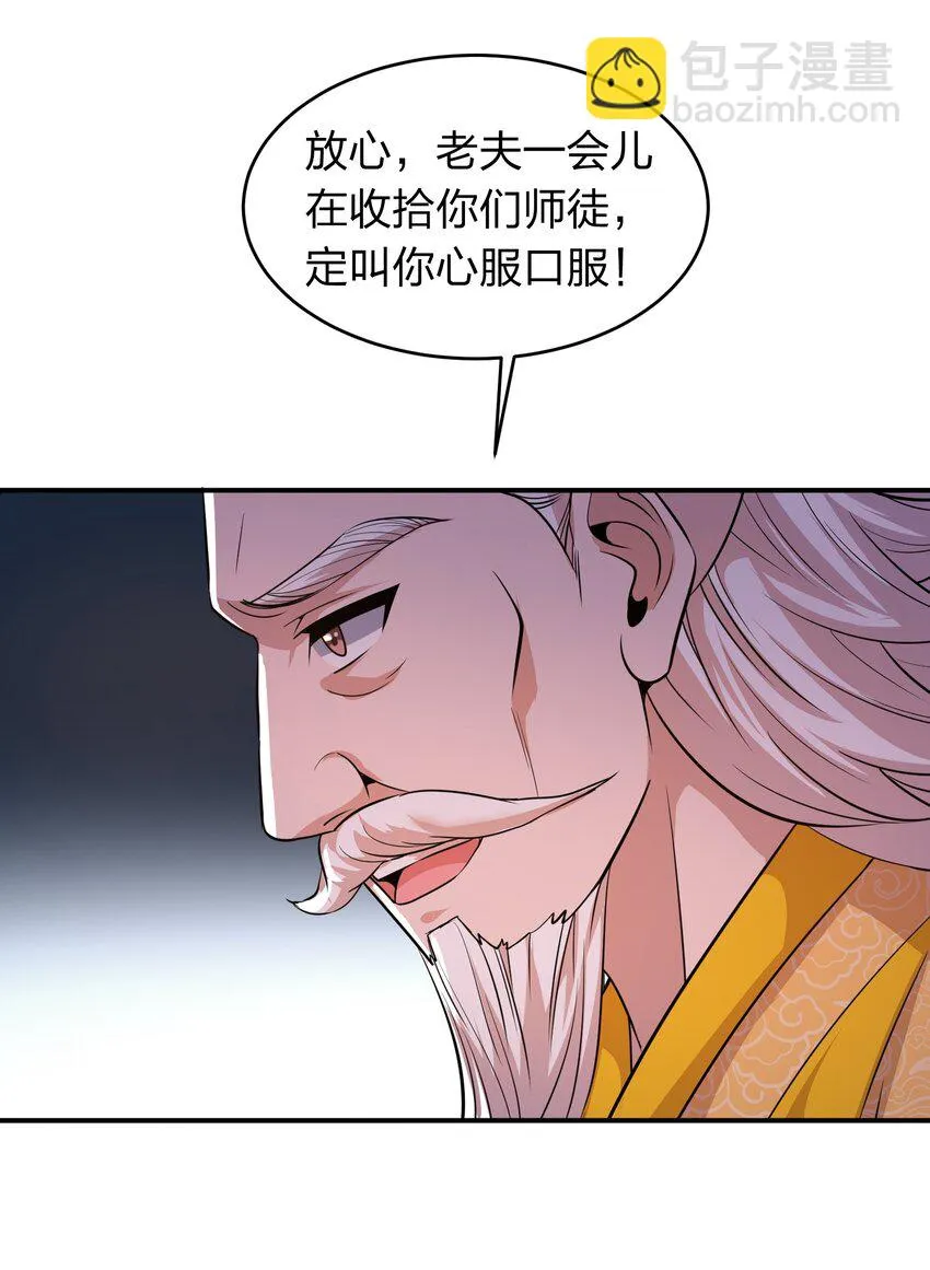 020 到达先天境？ 第3页