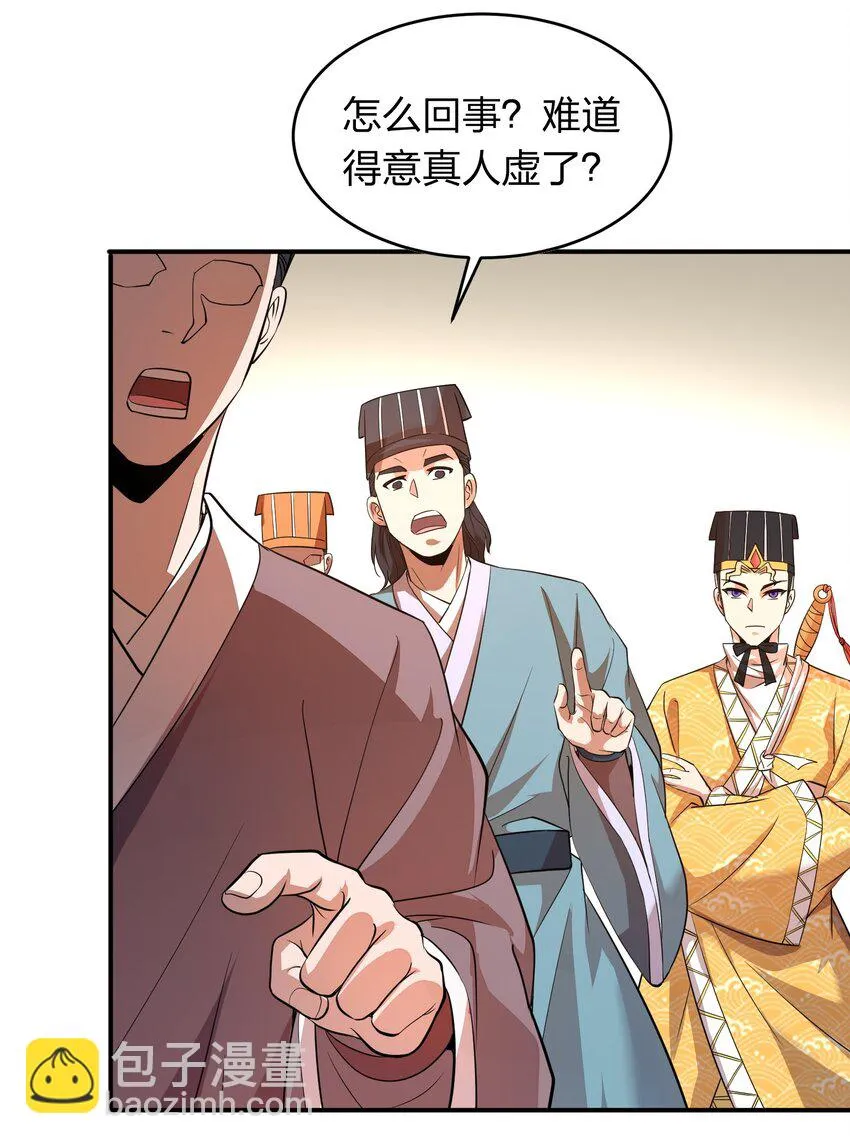 020 到达先天境？ 第6页