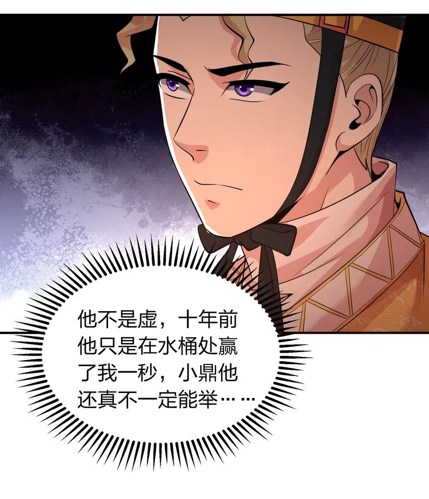 020 到达先天境？ 第7页