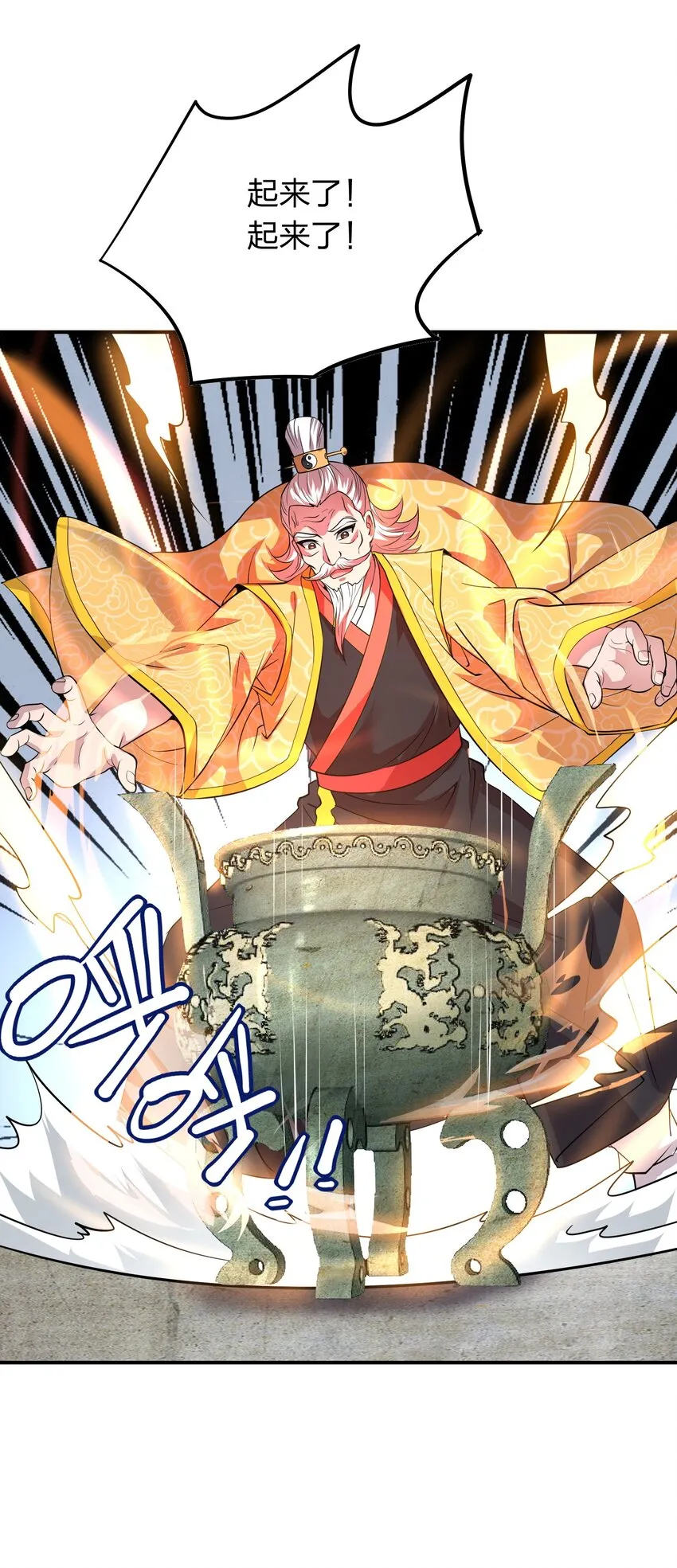 020 到达先天境？ 第8页